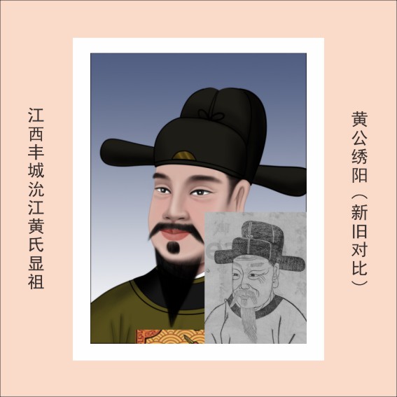 230217第五批九子十尚书：130黄君章家族10人.cdr_0009.JPG