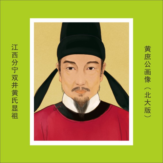 004中华进士第一村——分宁黄氏家族35人.cdr_0024.JPG