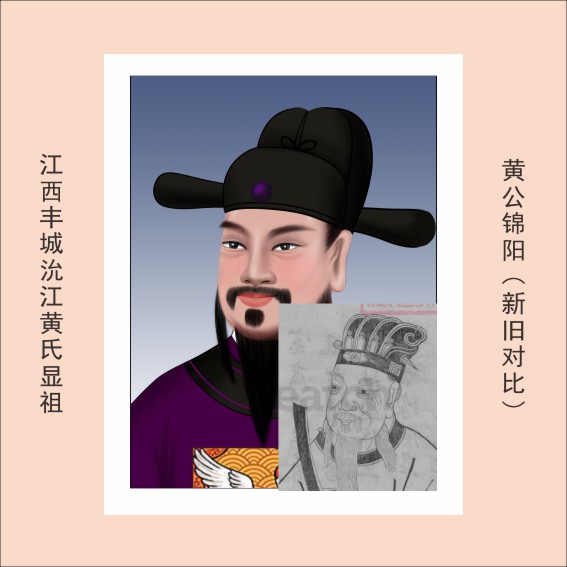 230217第五批九子十尚书：130黄君章家族10人.cdr_0008.JPG