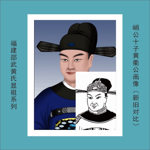 005第六批树大根深之黄峭公家族21子21人.cdr_0014.JPG