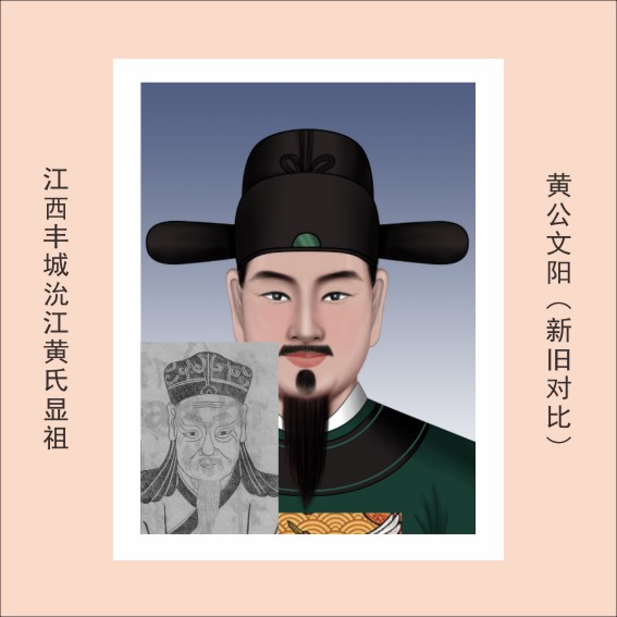230217第五批九子十尚书：130黄君章家族10人.cdr_0010.JPG