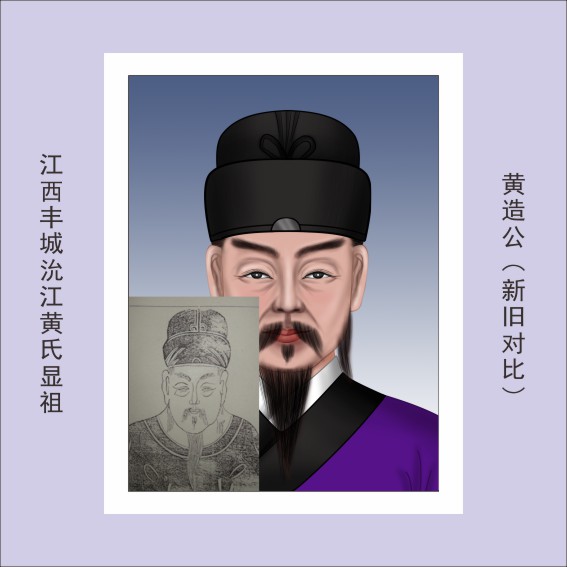 230121黄氏先祖像赞2瑕公后裔共24人.cdr_0005.JPG