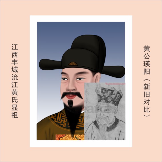230217第五批九子十尚书：130黄君章家族10人.cdr_0006.JPG