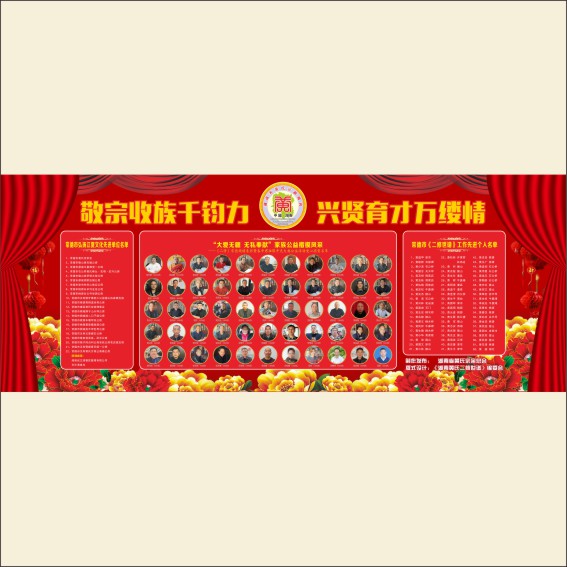 230203清泉书院宗祠文化宣传设计3.cdr_0007.JPG