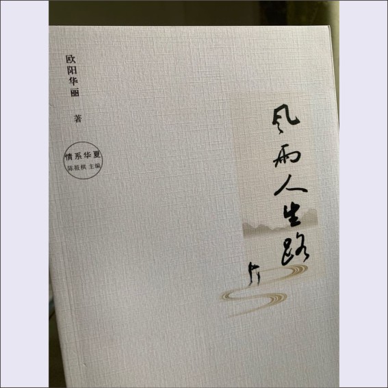 230528黄寒凉：幸福村的精神灯塔4弟子作品.cdr_0002.JPG