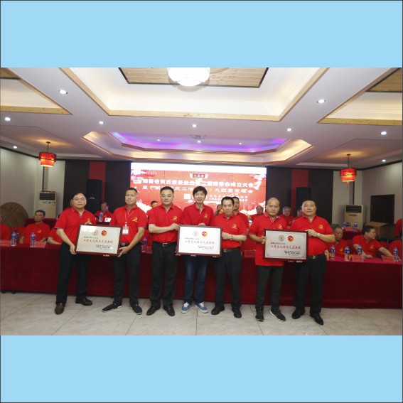 230705湖南省黄氏宗亲总会二届理事会成立大会隆重举行.cdr_0034.JPG