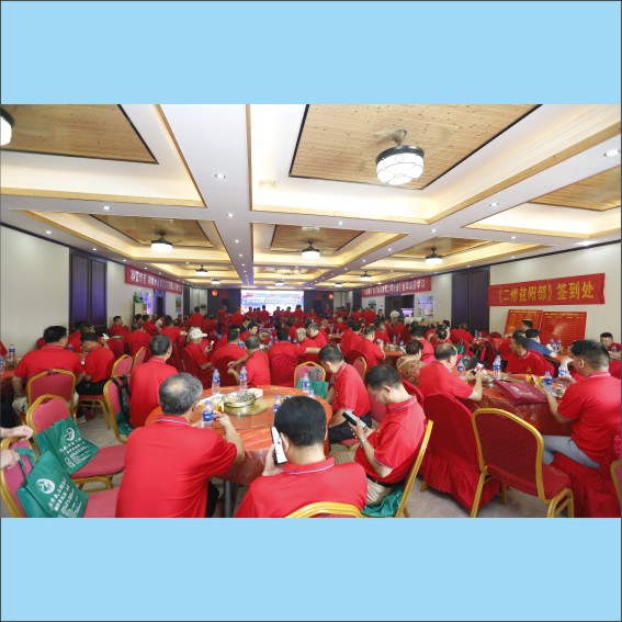 230705湖南省黄氏宗亲总会二届理事会成立大会隆重举行.cdr_0001.JPG