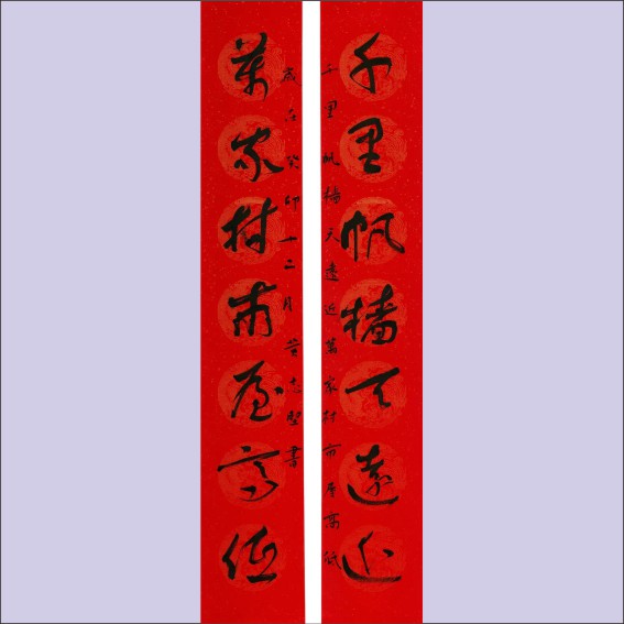 240202李东阳书院迎春书画展（作品欣赏）.cdr_0047.JPG