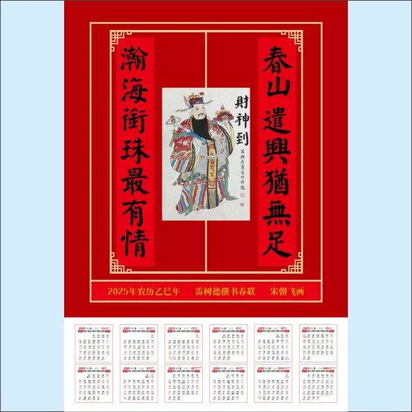 250421《大楹联-中国格律文学特刊》第八期内容摘要.cdr_0010.JPG
