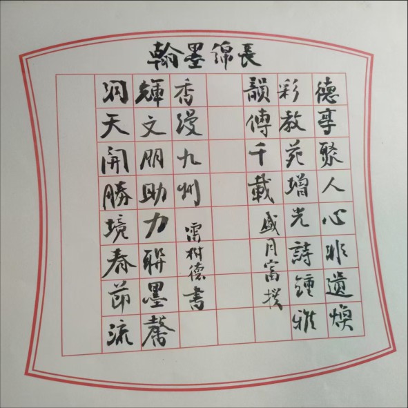250421《大楹联-中国格律文学特刊》第八期内容摘要.cdr_0009.JPG
