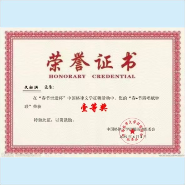 250421《大楹联-中国格律文学特刊》第八期内容摘要.cdr_0006.JPG