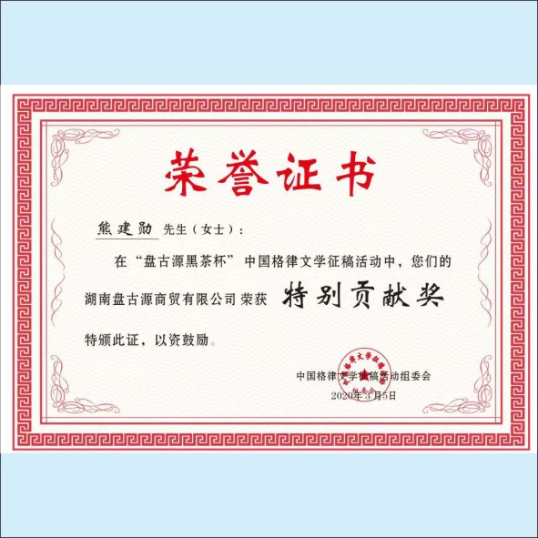 250421《大楹联-中国格律文学特刊》第八期内容摘要.cdr_0004.JPG