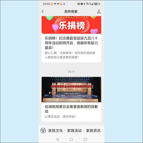 250707修水县双井黄氏文化研究会给湘黄总会黄善香教授的致歉信.cdr_0001.JPG