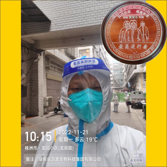 250812湖南金卫龙生物科技集团有限公司简介.cdr_0005.JPG