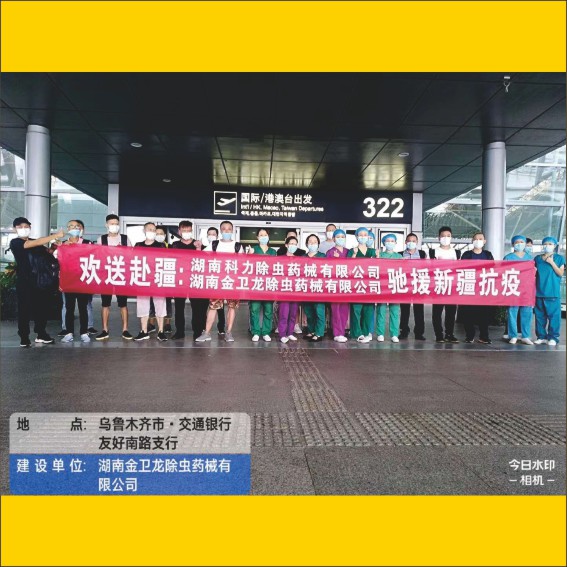 250812湖南金卫龙生物科技集团有限公司简介.cdr_0009.JPG