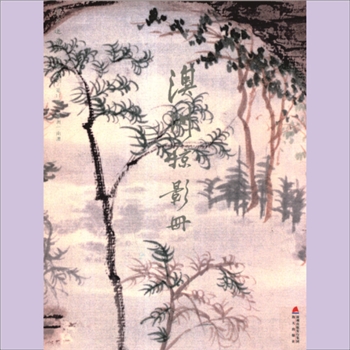 选堂游屐写生丛刊011册《澳洲掠影册》：饶宗颐书画册页丛刊之11，海天出版社2011年出版