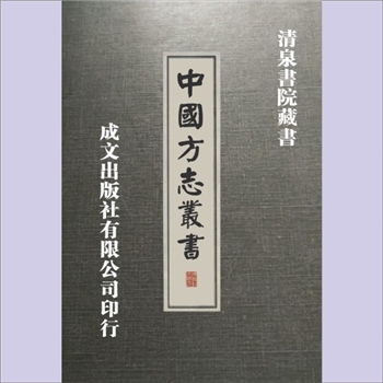 上海《同治上江两县志》：29卷，首1卷，（清）莫祥芝等修，（清）汪士铎等纂，清同治十三年刊本