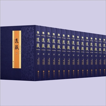 道藏1074号23册-P653《宗玄先生文集》：数字版，太玄部，三卷，吴筠撰