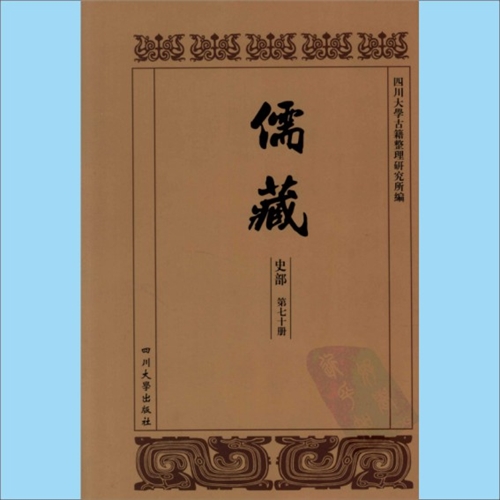 長春閣藏品展觀図錄 藏品详情