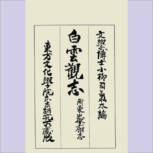 新修漢和大字典 文學博士　小柳司氣太　博文館 Amazon.co.jp: う06-063 文學博士小柳司氣太 著 新修漢和大字典