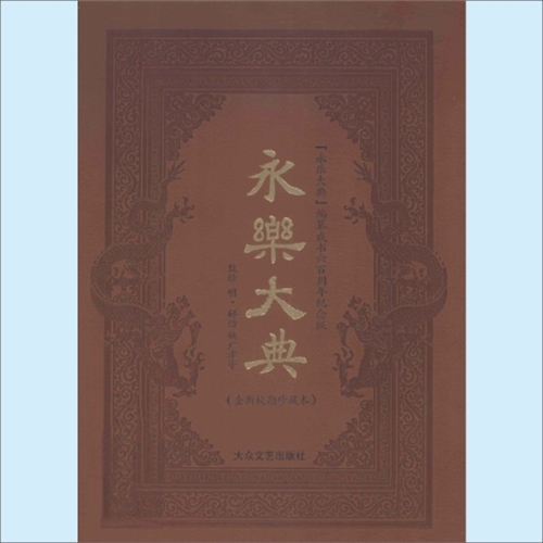 大衆文藝評判記   初版 中央公論社『日本の文学 18 永井荷風（一）』（付録付） | ころ
