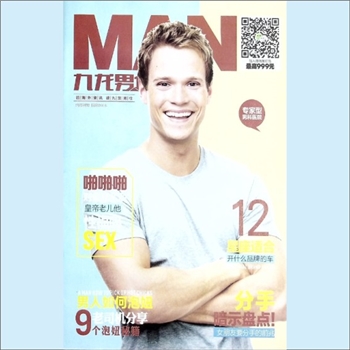 长沙九龙医院《九龙男仕》之4：长沙九龙医院主编，看海外资讯，读九龙男仕