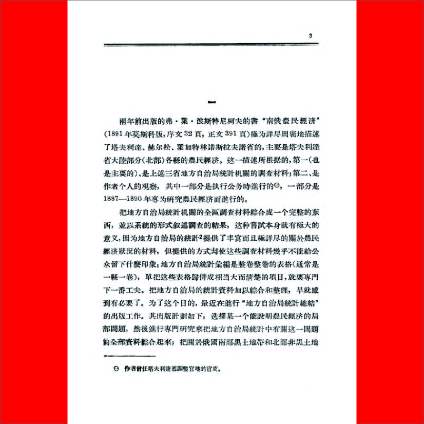 列宁:《列宁全集》,1955版,人民出版社,共计39卷(册)