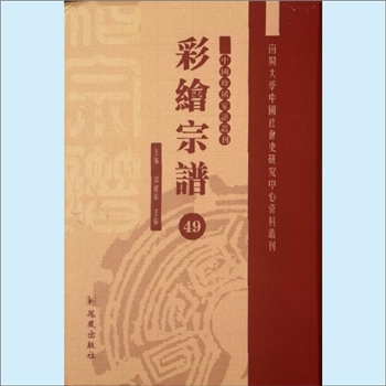 曹-浙江绍兴-诸暨市长浦乡丰江曹氏1919版《暨阳长浦曹氏宗谱》：始迁祖嵩，元代由浙江金华太阳山下迁居绍