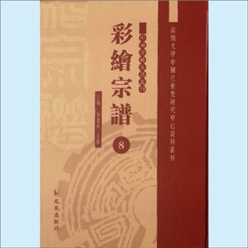陈-浙江绍兴-嵊州市壕岭陈氏1940版《壕岭陈氏宗谱》：上溯著名的江州义门陈氏。南宋咸淳间陈圣自江州德安