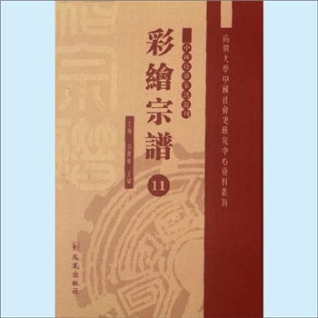 方-浙江绍兴-上虞区虞嵊方氏1844版《虞嵊方氏宗谱》：封面《方氏宗谱》，版心载《虞嵊方氏宗谱》，扉页题