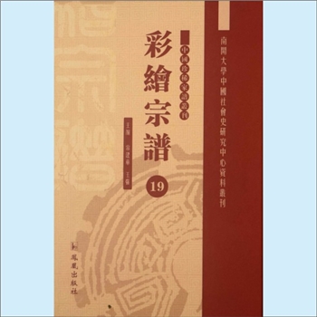 楼-浙江绍兴-嵊州市谷来镇显潭楼氏1882版《楼氏宗谱》：谱载东楼公为赐姓之祖，以后周玺公为始祖，以南宋