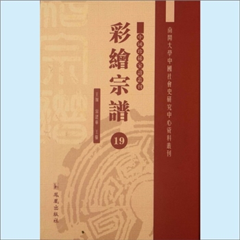 吕-浙江绍兴-新昌县企石吕氏1890版《新邑吕氏宗谱》：谱载（唐）吕延之为始祖，以忆公（上溯青州，大理府