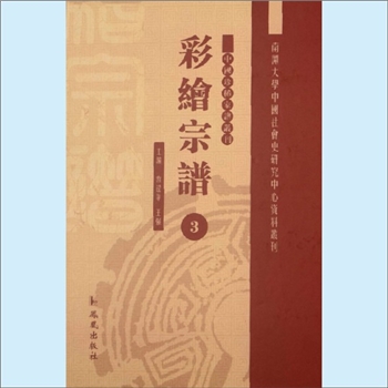 赵-浙江绍兴-上虞区横冈赵氏1939版《赵氏宗谱》：本谱以宋不抑公护驾南渡居于绍兴上虞，十三传至轩三公