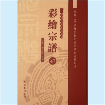 祝-浙江杭州-富阳区长春紫阆祝氏1878版《富阳祝氏宗谱》：谱载始祖道通，仕魏为荆州守，世居江陵，后子孙