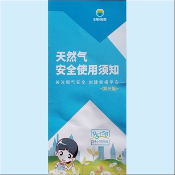 日常生活《天然气安全使用须知》（第三版）：2025版，关注燃气安全，创建幸福平安。内容包含“漏气紧急