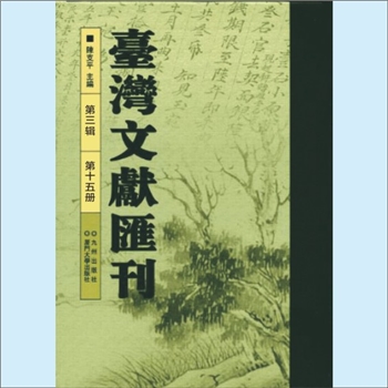 沈-福建漳州-南靖县龙山镇竹溪村沈氏1985版《南靖竹溪沈氏族谱》：始迁祖沈万全，明嘉靖间由南靖县南坑