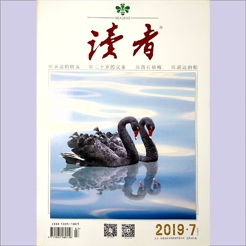 文摘杂志《读者》：2019年第7期（4月上），总第684期，社长、总编辑：富康年，文摘杂志类半月刊