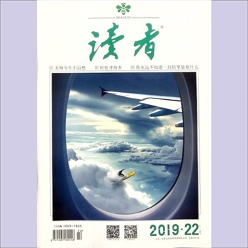 文摘杂志《读者》：2019年第22期（11月下），总第699期，常务副社长、副总编辑：宁恢，文摘杂志类半月刊