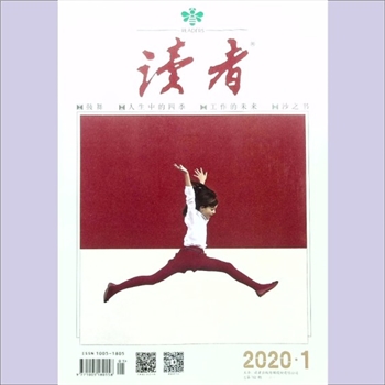 文摘杂志《读者》：2020年第1期（1月上），总第702期，常务副社长、副总编辑：宁恢，文摘杂志类半月刊