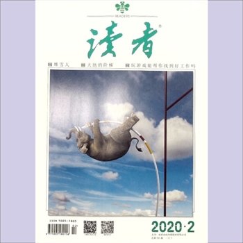 文摘杂志《读者》：2020年第2期（1月下），总第703期，常务副社长、副总编辑：宁恢，文摘杂志类半月刊