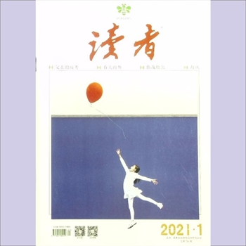 文摘杂志《读者》：2021年第1期（1月上），总第726期，社长、总编辑：宁恢，文摘杂志类半月刊