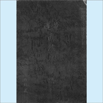 黄-广东江门-新会区杜阮黄氏1932版《升税条例及争讼文案》：本书实为岸公位下史籍，始迁祖源深公，即漕