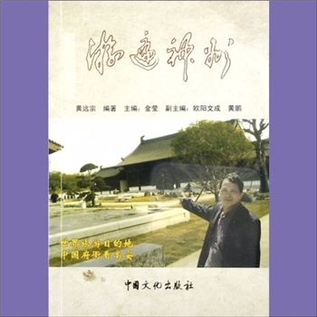 旅游著作《游遍神州》：由东至西，从南到北，风格迥异的风景在中国古老的土地上延伸，一座座山峰拔地而起