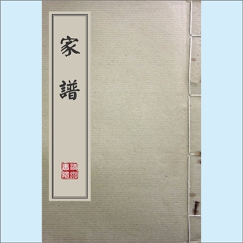 黄-台湾-新北市林口区林口街黄氏1982版《家谱》：先祖朝梁公，原籍福建省晋江县法石街美山境，生于清光绪
