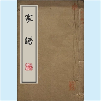 黄-台湾-彰化县福兴乡桥头村黄氏1966版《家谱》：渡台始祖朝仪公，原籍福建泉州府晋江县东石乡，当时随郑
