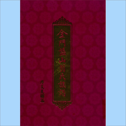 台湾書道家・陳品全作『隨緣』『情緣』額縁 藏品详情