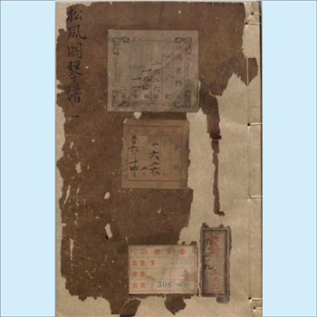古代琴谱《松风阁琴谱》：清代琴谱类文献，（清）程雄撰，上下卷，附抒怀操，清代刊本，日本政府图书馆藏书