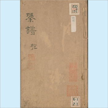 古代琴谱《太古正音琴谱》：琴谱类古文献，一名《琴谱》，（明）张大命选辑