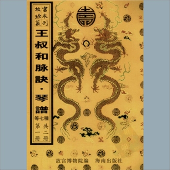 故宫珍本丛书728-729册07《连城璧》（满文）：清抄本，系少数民族语文图书