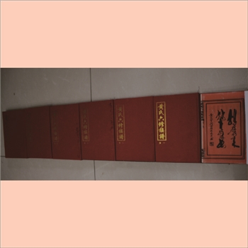 黄-湖南衡阳县溪江黄氏2010版《黄氏六修族谱》：全套7册，又名衡阳石形观黄氏，光裕堂，始祖策学公位下
